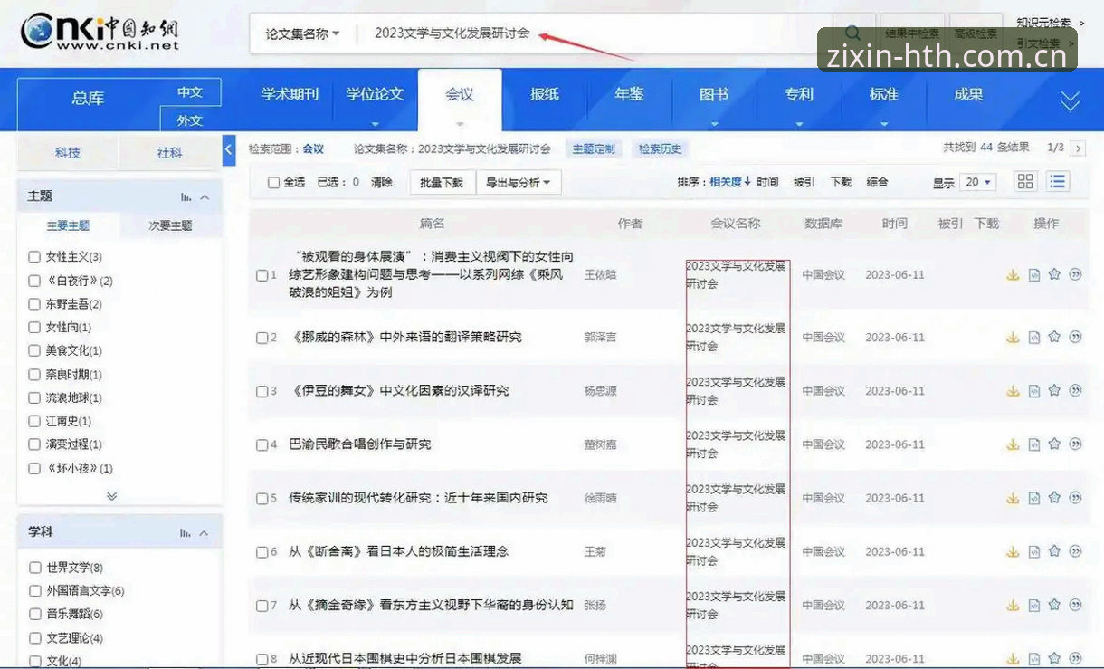 华体会自信上场应用 华体会自信上场应用详解:数据检索的另一种可能性